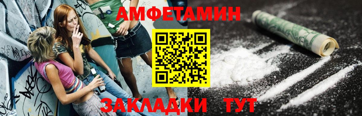 Петрозаводск  Амфетамин 97%  АМФЕТАМИН  Вход с VPN 