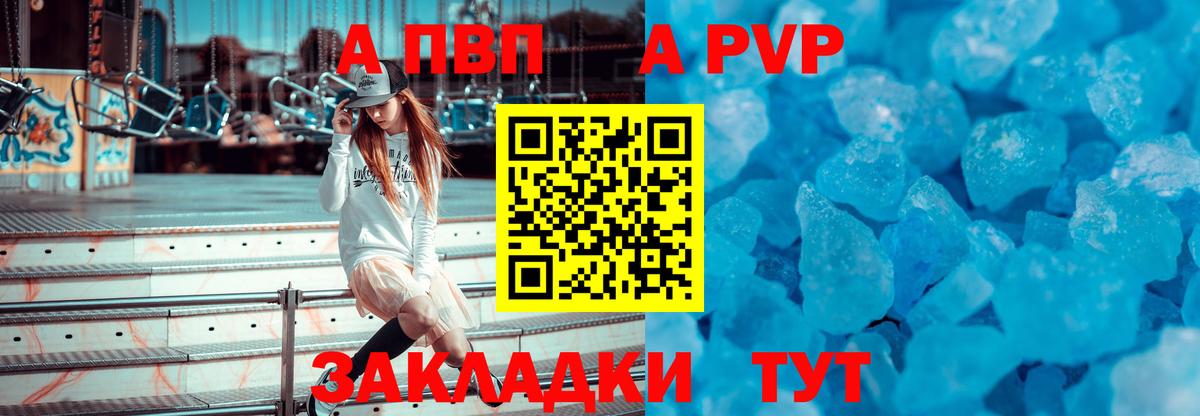 Alfa_PVP кристаллы  Альфа ПВП СК  Альфа ПВП  Петрозаводск  Альфа ПВП Соль  Вход с VPN 