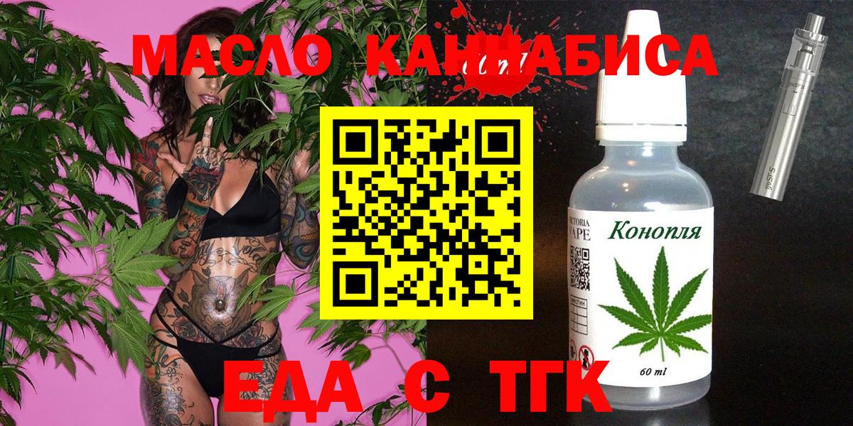 Петрозаводск  Еда ТГК конопля  Вход с VPN 