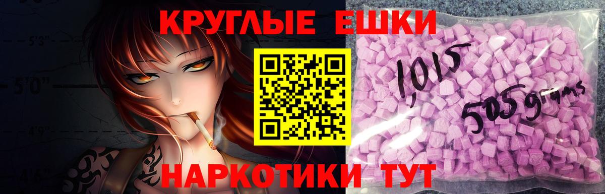 ЭКСТАЗИ 280 MDMA Петрозаводск
