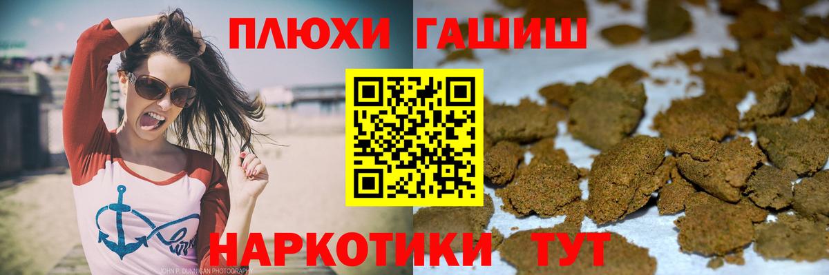 ГАШИШ  ГАШ Cannabis  Петрозаводск  Вход с VPN  ГАШ Изолятор 