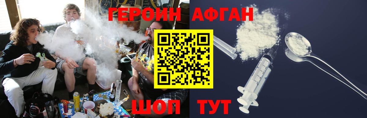 Героин хмурый Петрозаводск