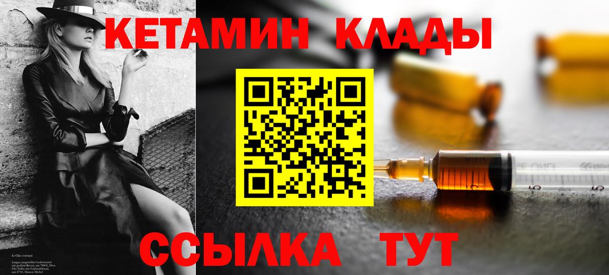 Кетамин ketamine  Кетамин ketamine  Вход с VPN  Петрозаводск 