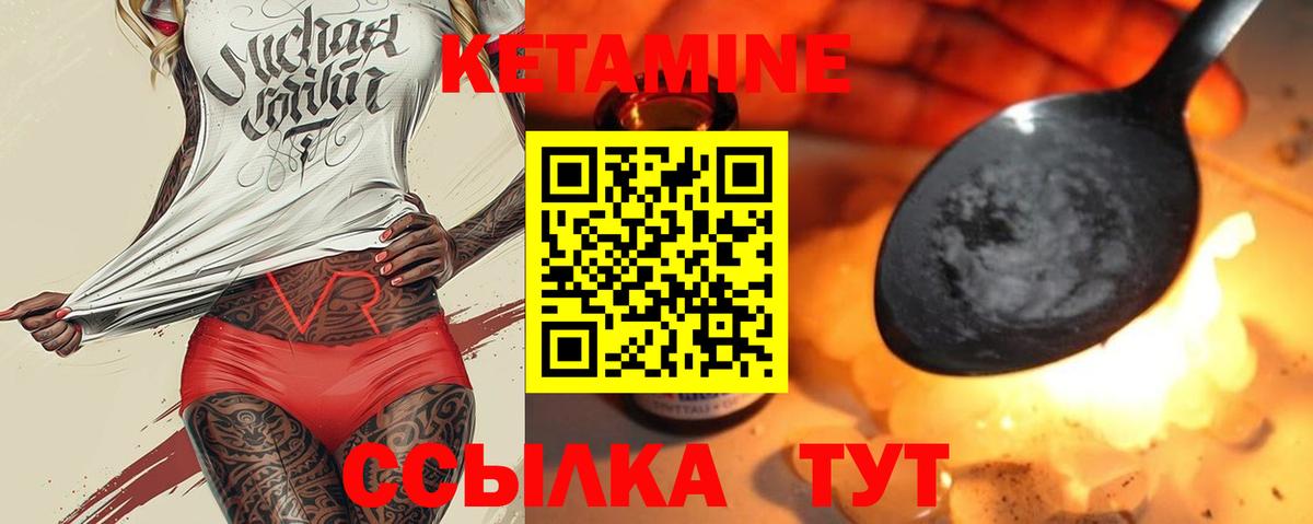 КЕТАМИН ketamine Петрозаводск