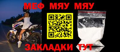 мефедрон мука Гусиноозёрск