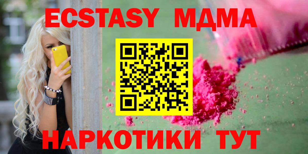 МДМА Molly  МДМА кристаллы  МДМА  Петрозаводск  Вход с VPN 