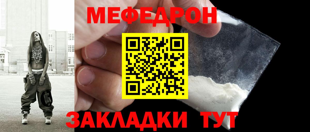 Петрозаводск  МЕФ мяу мяу  МЕФ  Вход с VPN  Мефедрон 