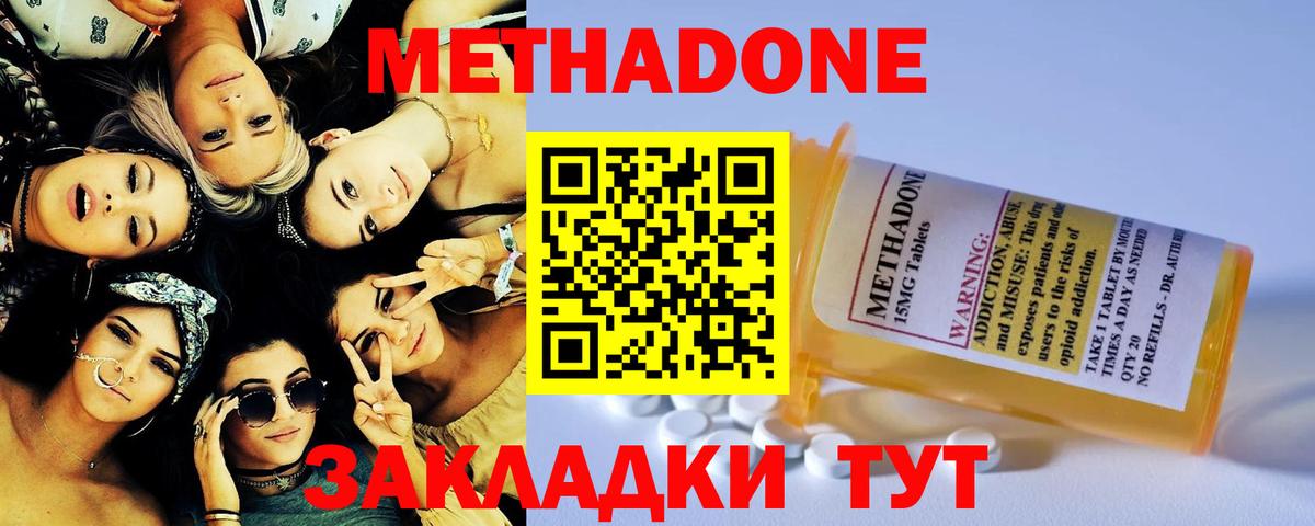 Петрозаводск  Метадон мёд  Вход с VPN 