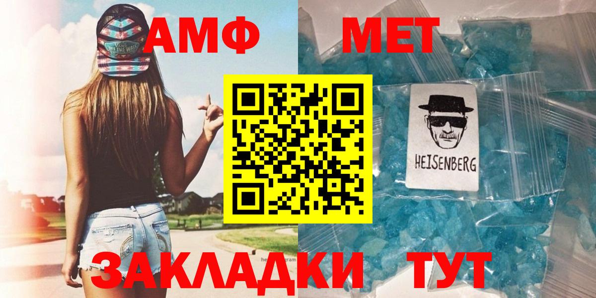 МЕТАМФЕТАМИН винт Петрозаводск