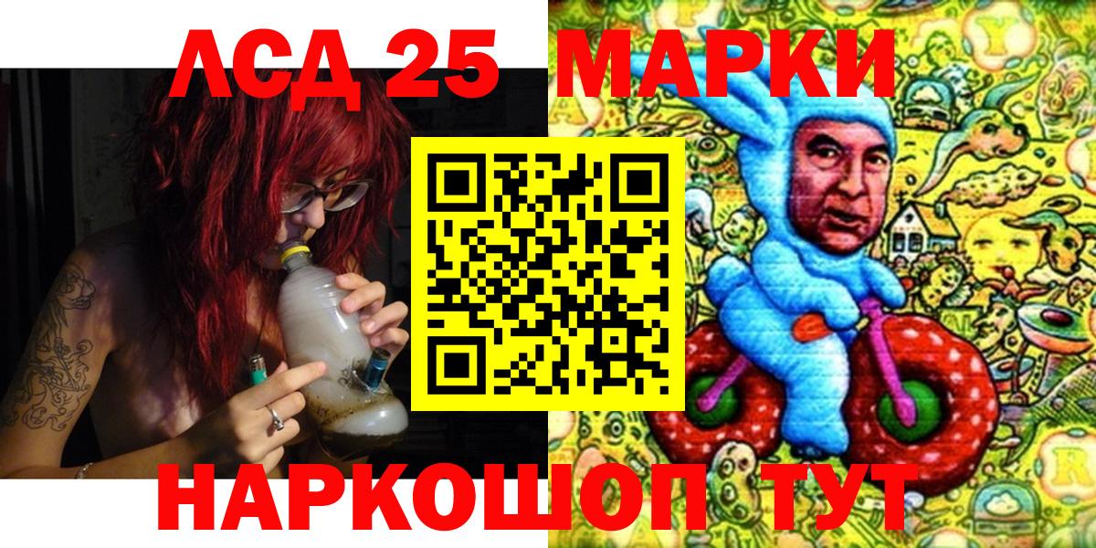 Петрозаводск  Марки 25I-NBOMe 1,5мг  Марки 25I-NBOMe  Вход с VPN 