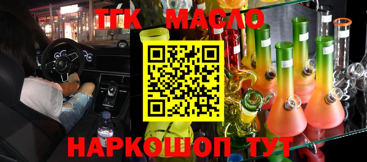 ТГК Wax  Вход с VPN  Петрозаводск 